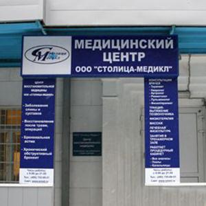 Медицинские центры Иванищ