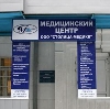 Медицинские центры в Иванищах